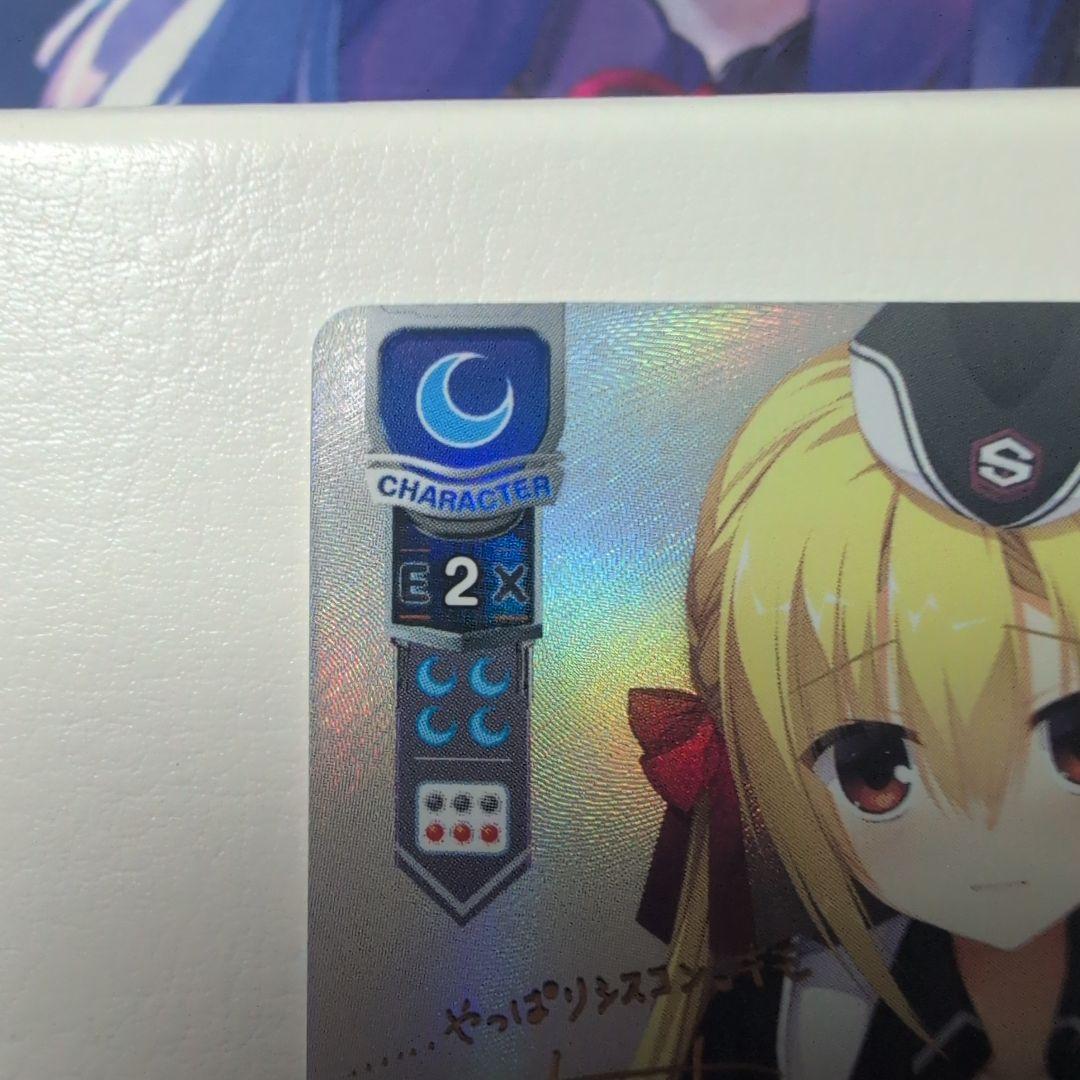 リセ lycée ゆずそふと リドルジョーカー 在原七海 SP サイン