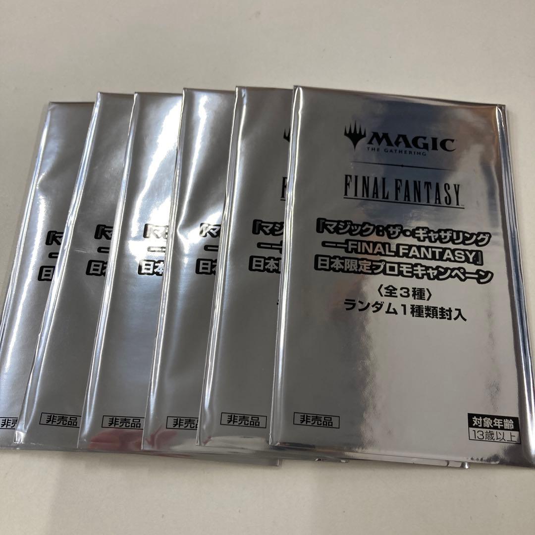 MTG 未開封6パックセット FINAL FANTASY 日本限定プロモ f 未開封プロモカード「マジック：ザ・ギャザリング FINAL FANTASY」日本
