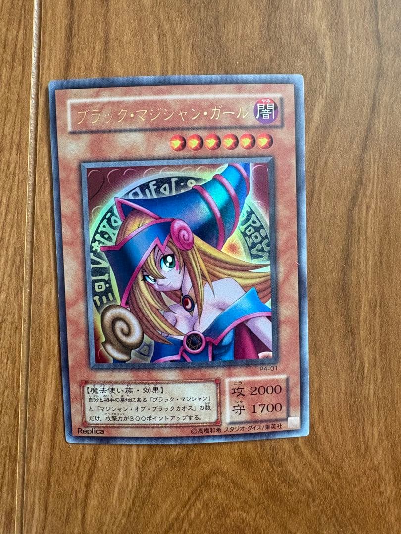 ☆希少 初期☆遊戯王【UR ブラック・マジシャン・ガール】P4-01 他