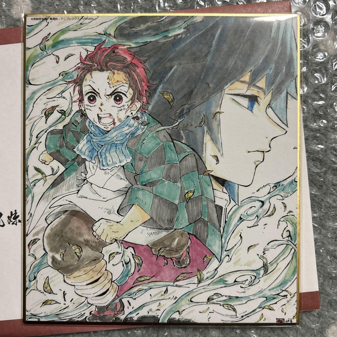 鬼滅の刃 兄妹の絆、那田蜘蛛山編 提供イラスト 複製色紙 冨岡義勇