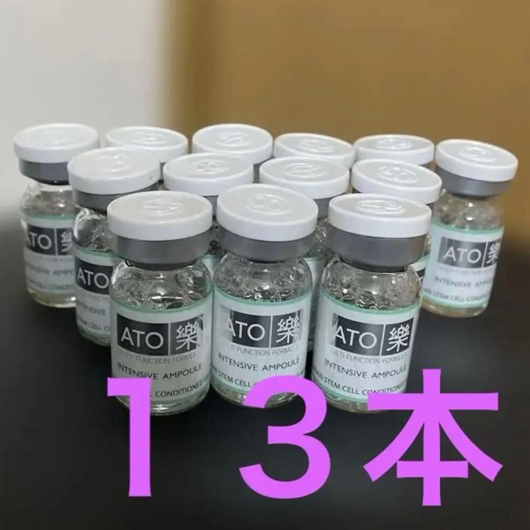 Ruby-Cellルビーセル　　アトラクセラム１３本