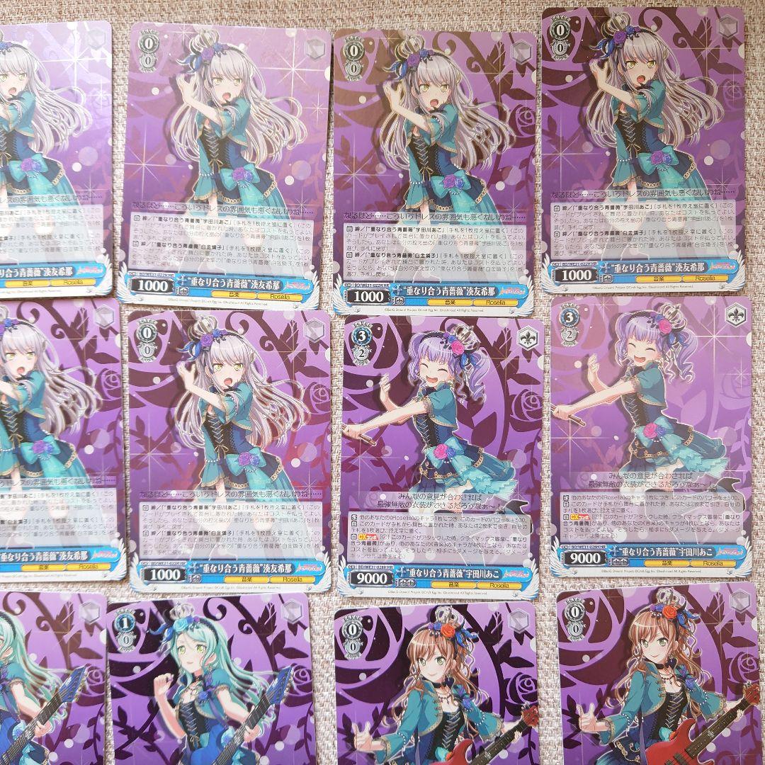 B886 ヴァイスシュヴァルツ WE31 バンドリ - メルカリ