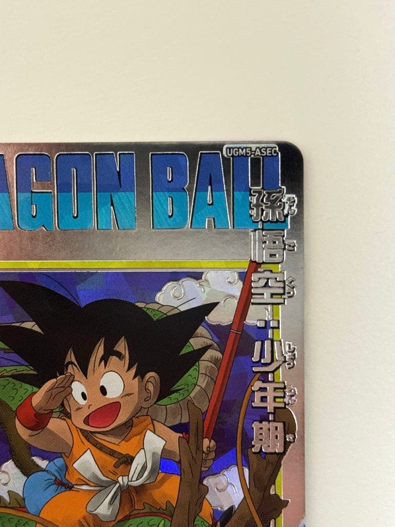 SDBHスーパードラゴンボールヒーローズ BM11-ASEC UGM5-ASEC - メルカリ