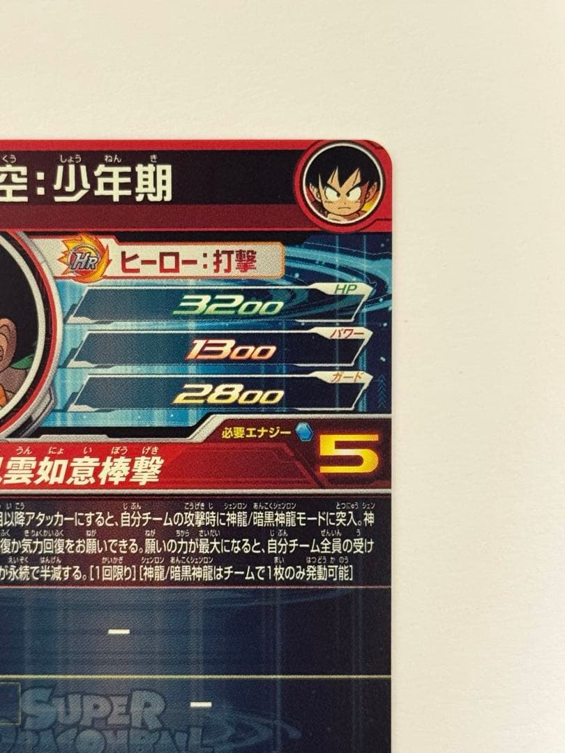 SDBHスーパードラゴンボールヒーローズ BM11-ASEC UGM5-ASEC - メルカリ