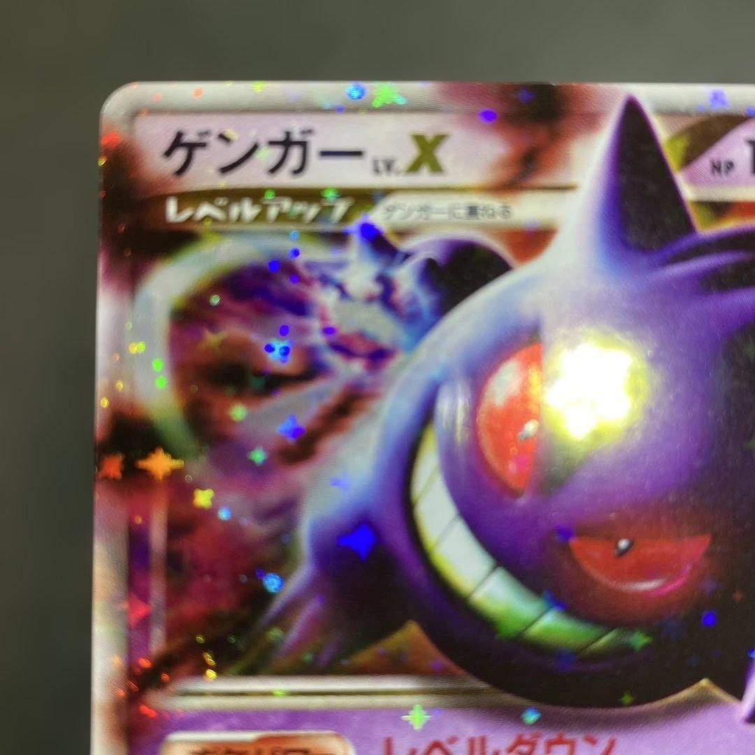 ゲンガーLV.X Pt4 アルセウス光臨 043/090 - メルカリ
