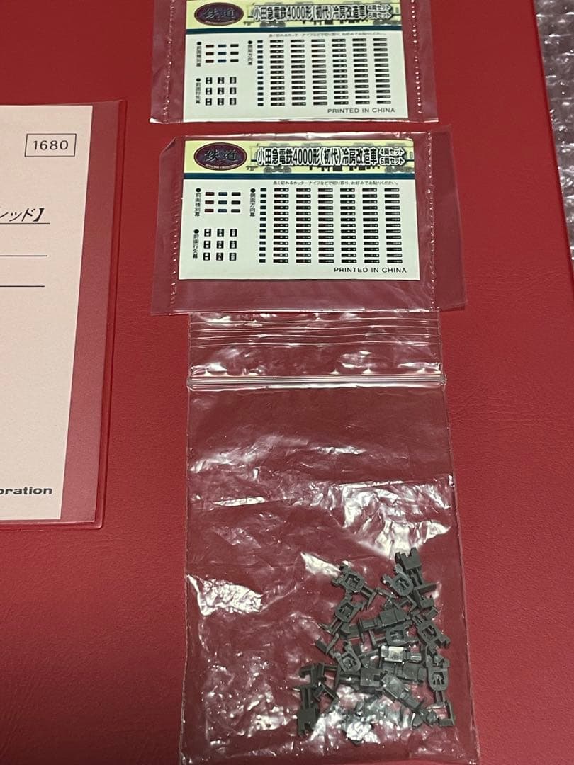 D*く様 トミーテック 小田急初代4000形6輌編成+4輌編成の10輌編成 動力