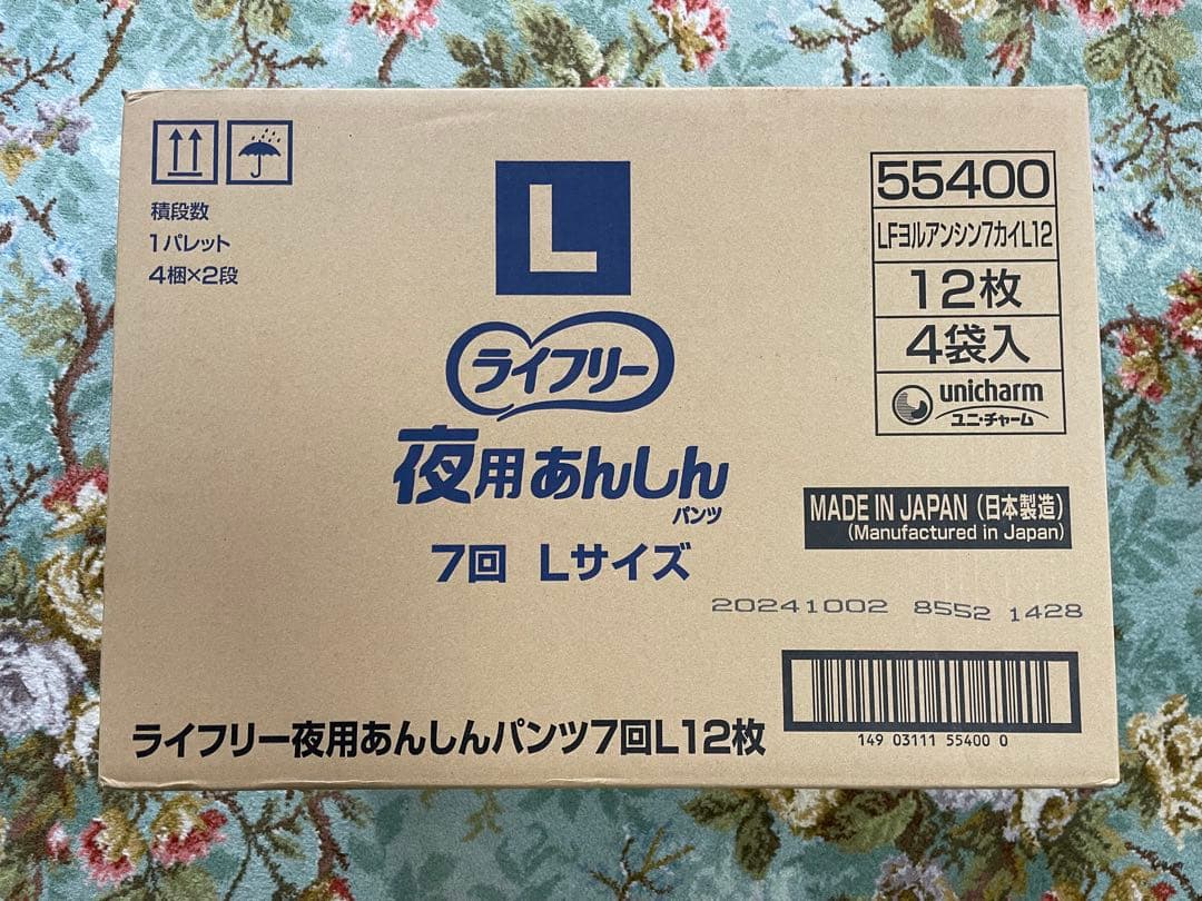 ライフリー 夜用あんしんパンツ 7回吸収Lサイズ12枚×4個セット