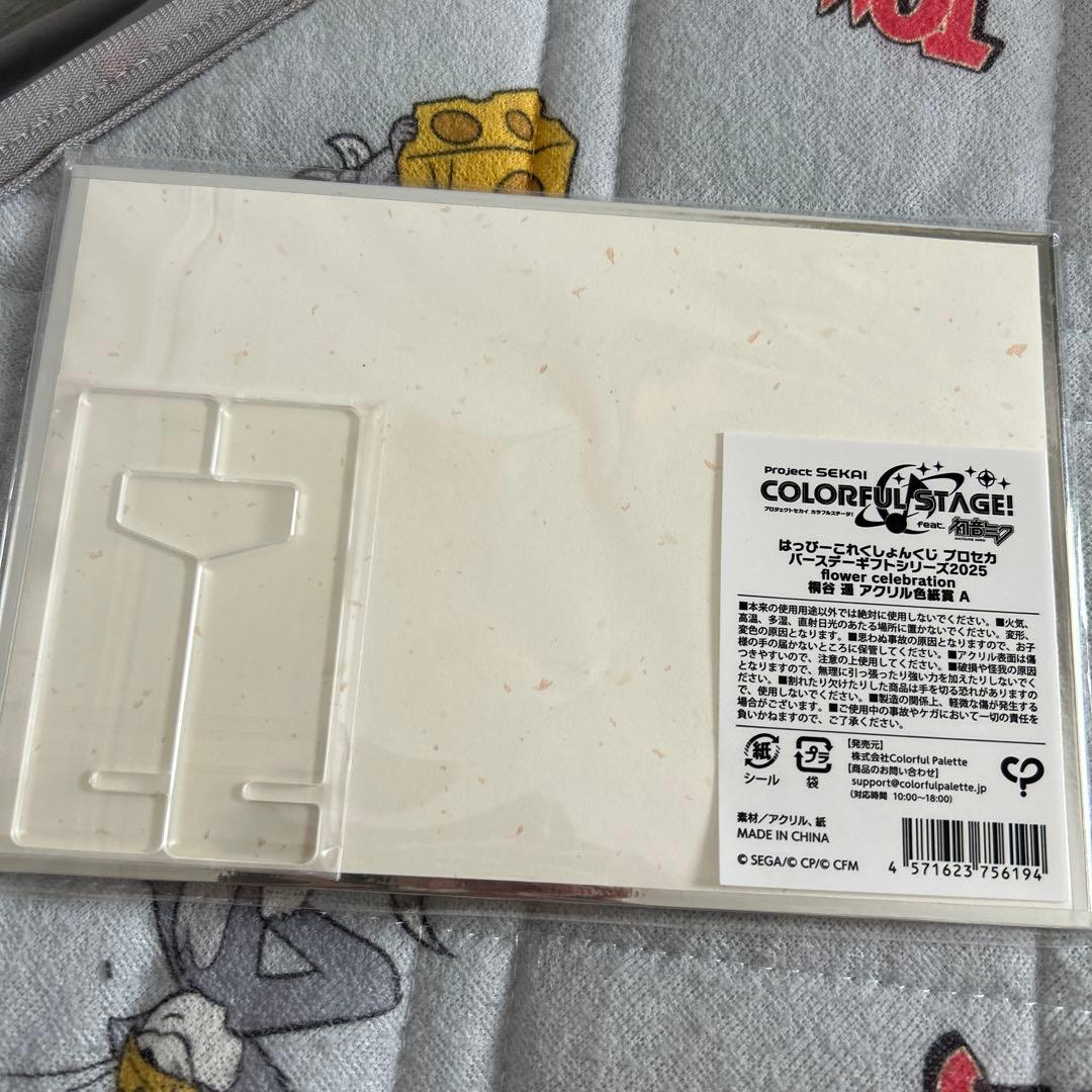 松*様 プロセカ 初音ミク はぴこれ くじ アクリル色紙 遥 - メルカリ