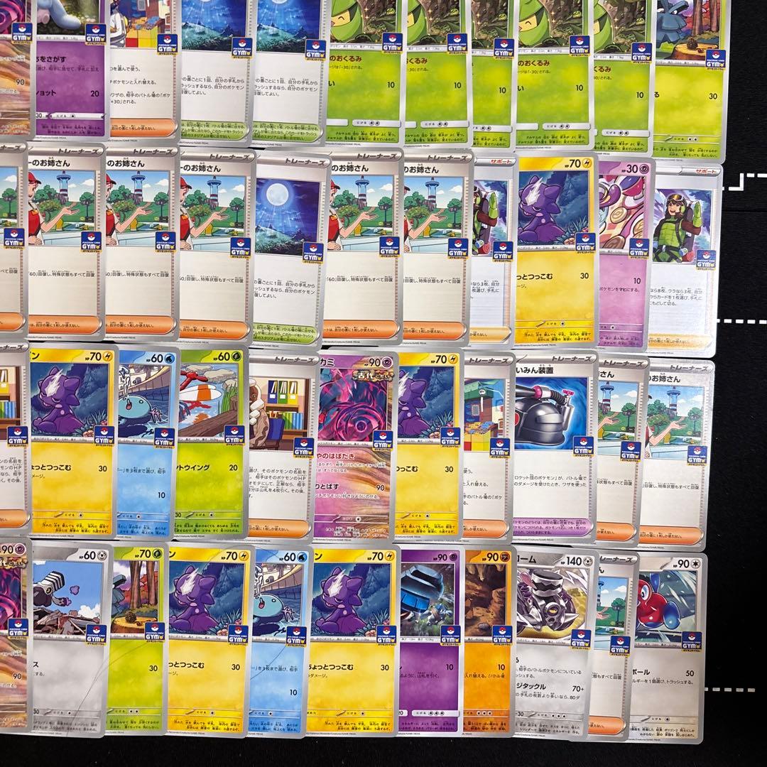 100枚 ポケモンカード ジムプロモ GYMプロモ 大量セットまとめ売り
