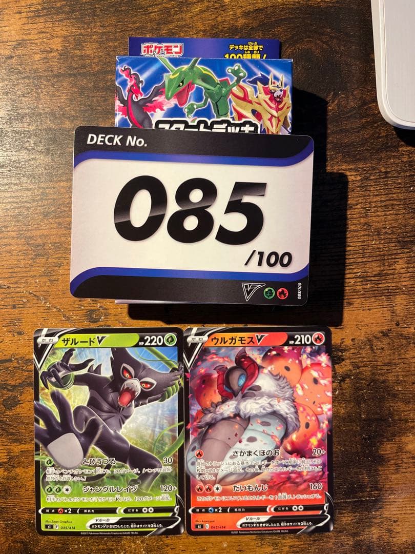 ポケモンカード スタートデッキ100 85番 - メルカリ