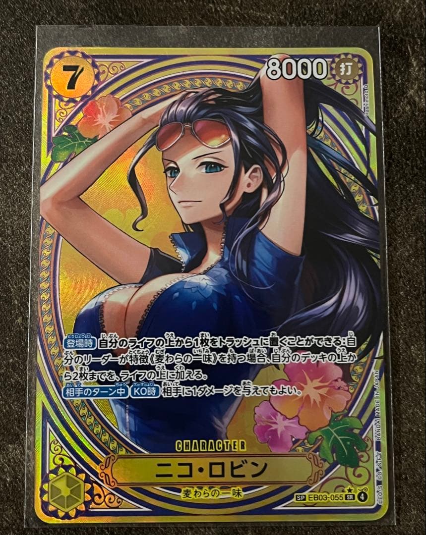 ニコ・ロビン SP ヒロインズエディション EB03-055 SR パラレル - メルカリ
