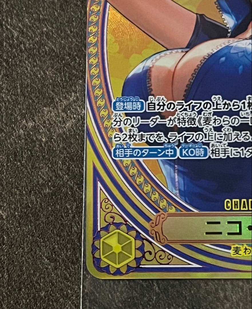 ニコ・ロビン SP ヒロインズエディション EB03-055 SR パラレル - メルカリ