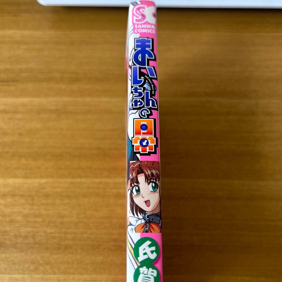 まいちゃんの日常 - メルカリ