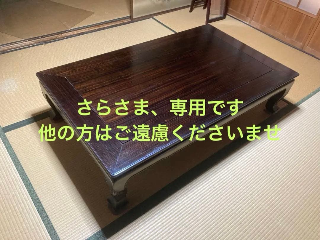 座卓（長方形）