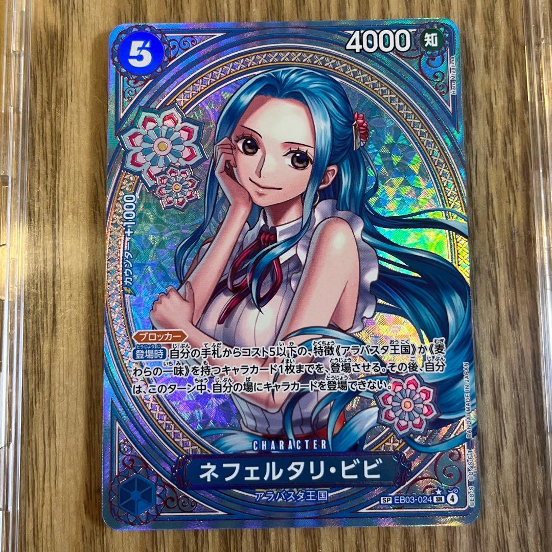 ネフェルタリ・ビビ SP スペシャル パラレル ワンピースカード - メルカリ