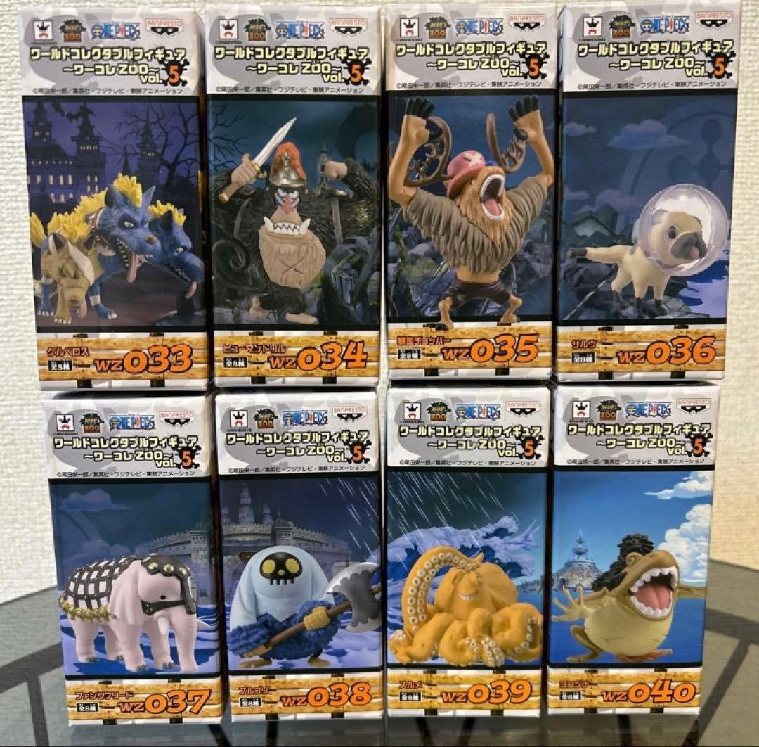 ワンピースワーコレZOO vol.5 8種コンプ - メルカリ