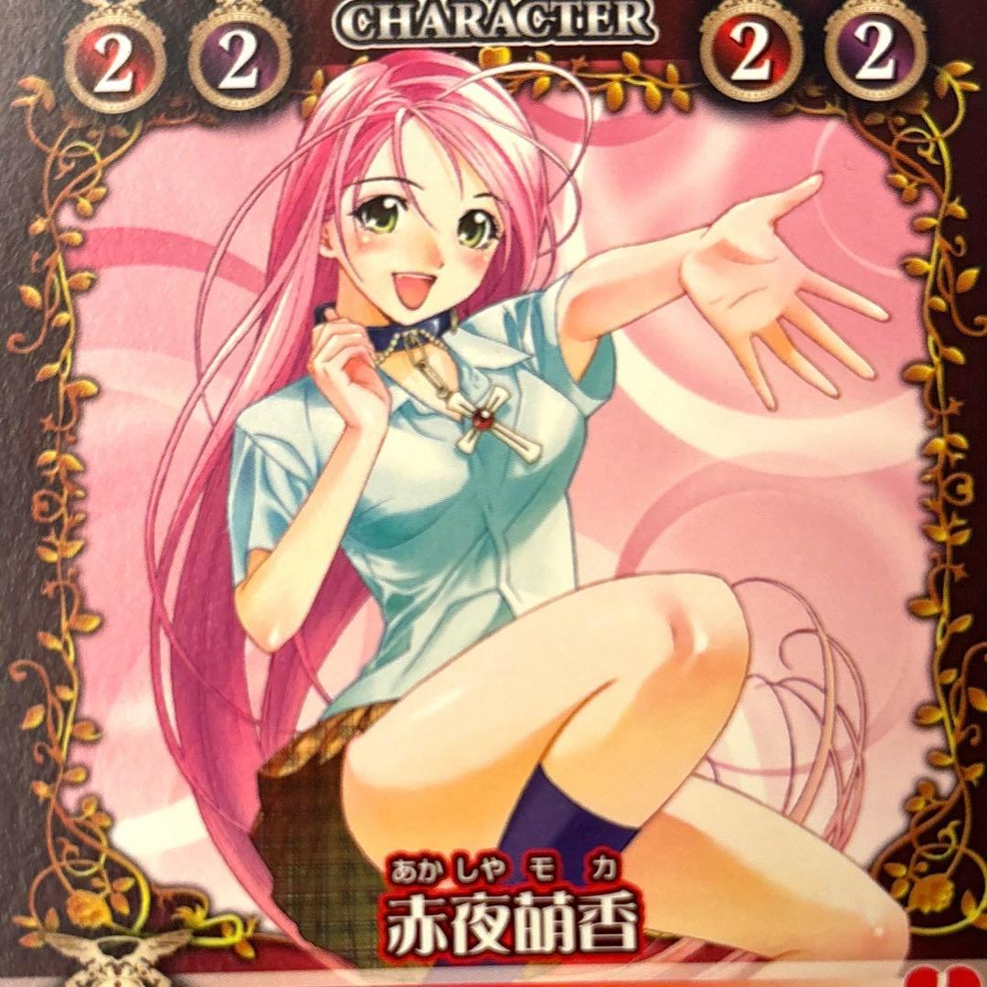 絶版 ロザリオとバンパイア カードゲーム 赤夜萌香 N - メルカリ