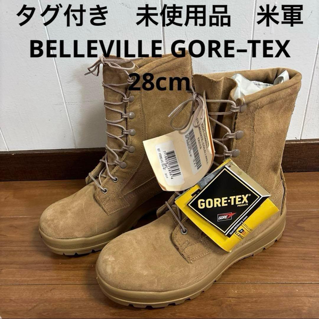 タグ付き　未使用品　米軍　BELLEVILLE GORE–TEX 28cm
