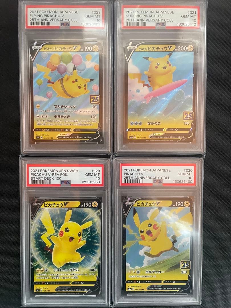 2021 Pokémon ピカチュウ PSA10 4枚セット PSA10鑑定済〕ピカチュウ【RR】{010/032}