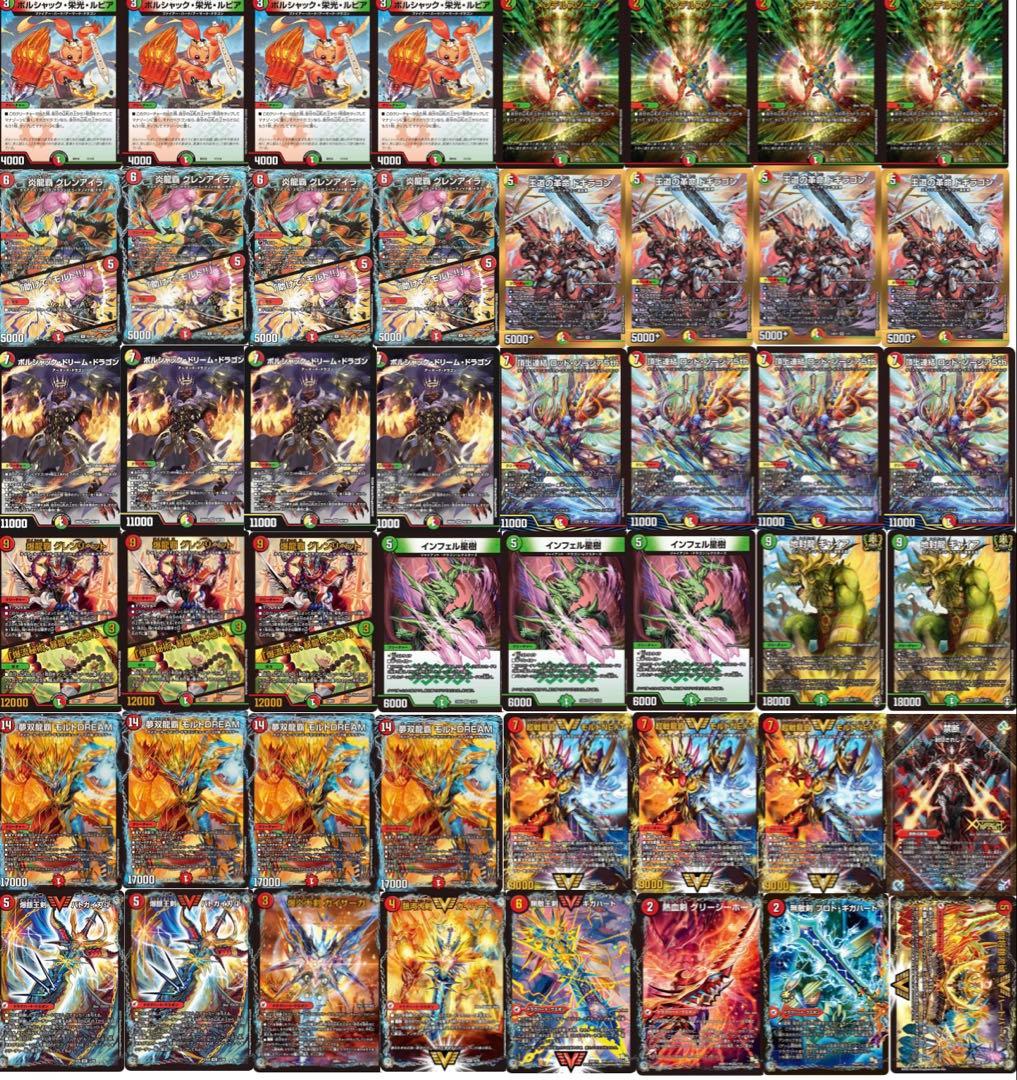 モルトDREAMデッキ 優勝経験あり