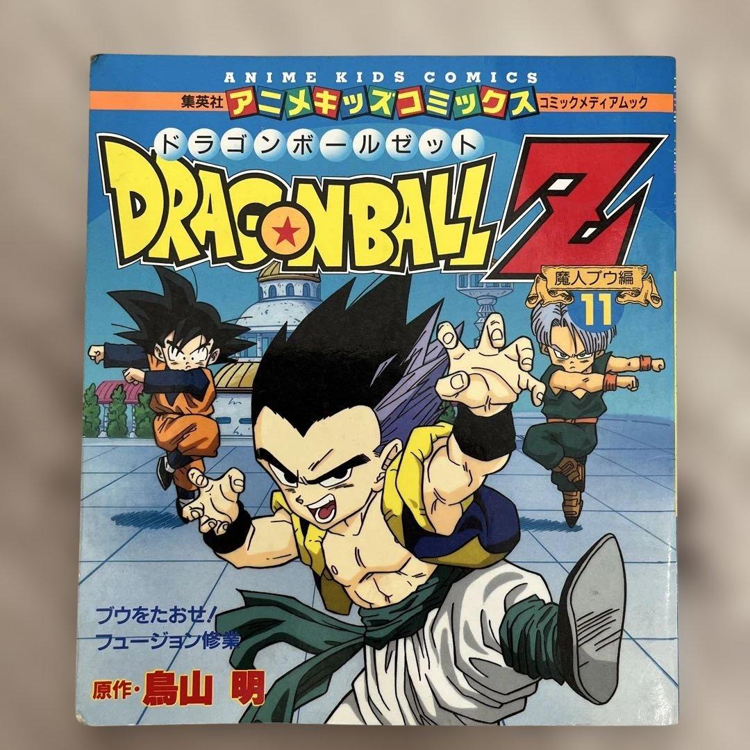 ドラゴンボールZ アニメキッズコミックス 魔人ブウ編11 - メルカリ
