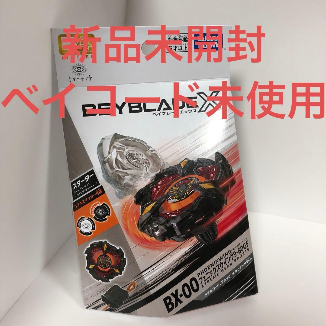 新品未開封】ベイブレードxフェニックスウィング9-60GF キタニタツヤ