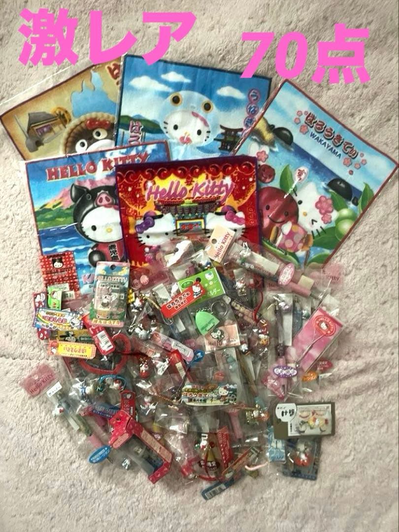 激レア☆☆キティ ご当地 まとめ売り 70点セット＆おまけ☆根付け ボールペン