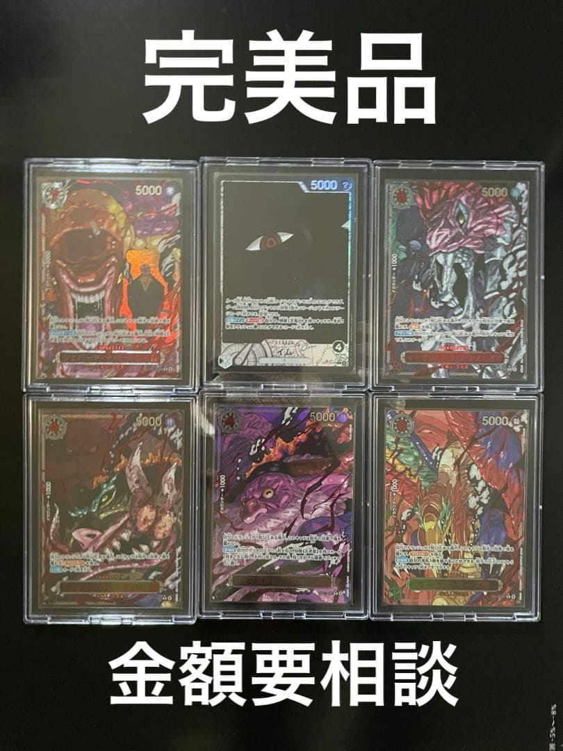 の*ん様 ワンピースカード　五老聖ゴットパック　受け継がれる意志 ワンピースカード 受け継がれる意志 ゴッドパック 五老星 イム