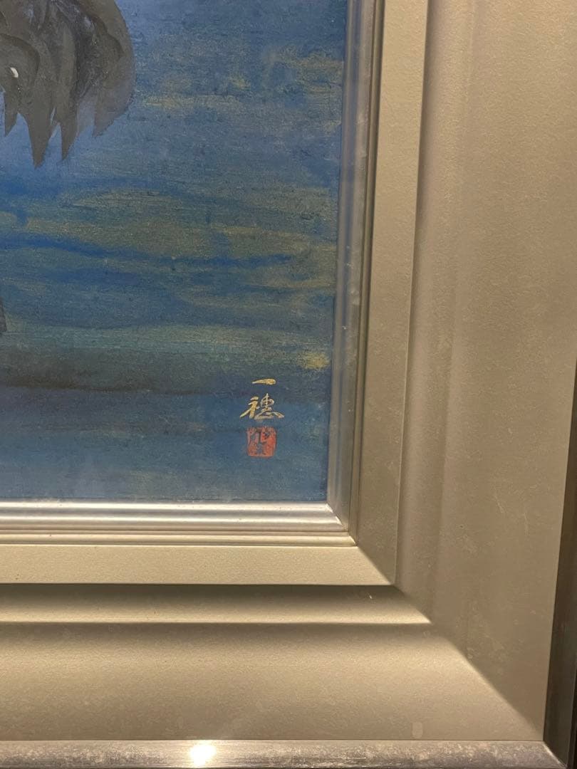 ◇稗田一穂◇作品名 鶴鳴◇10号◇絵画