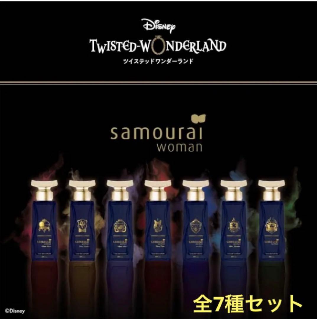 フレグランス ツイステ 全種セット