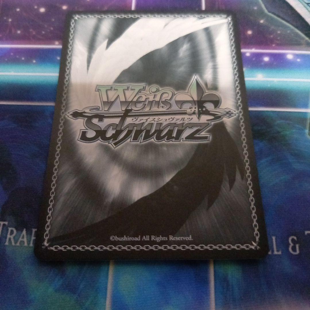 ヴァイス わたし色の羽根で 白菊ほたる CU - メルカリ