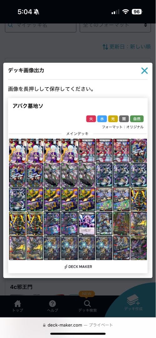 アバク墓地ソース - メルカリ