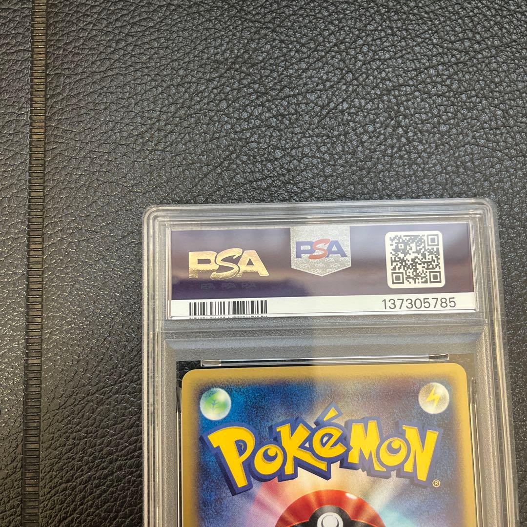 ブースター 拡張パック第4弾 裂けた大地 017/088 カードe psa10 - メルカリ