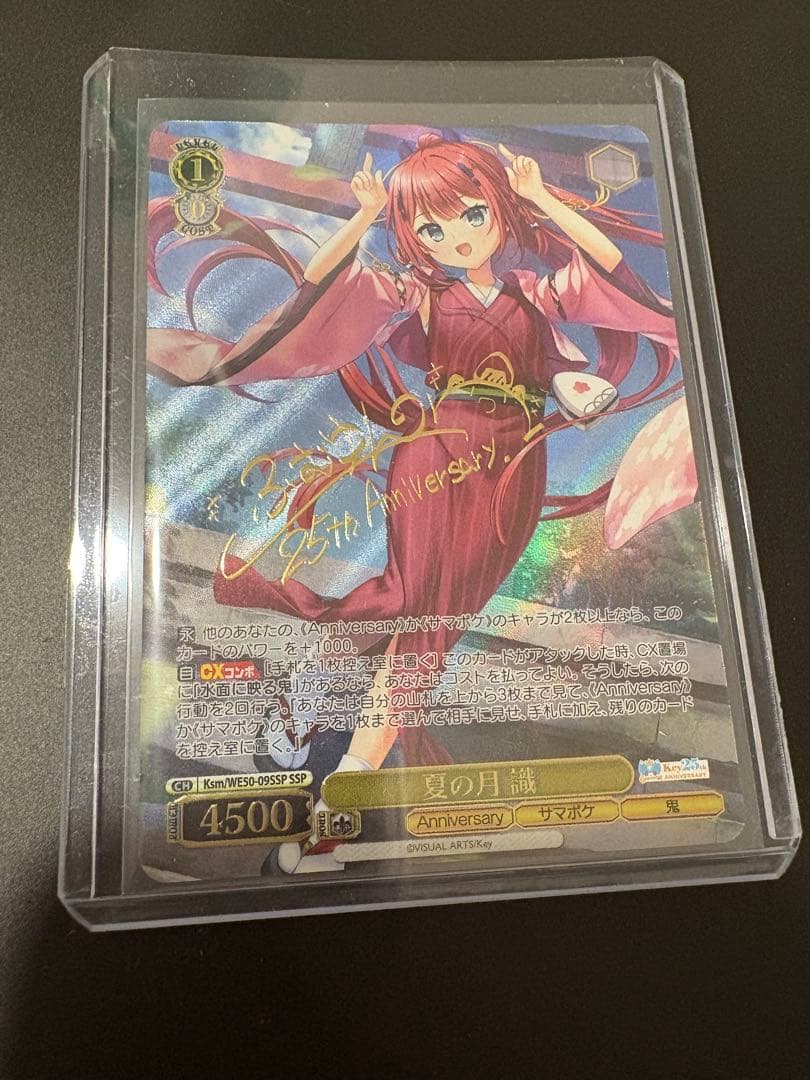 ヴァイスシュバルツ　key 25th 箔 サイン入り　夏の月　識 SSP 2026年最新】夏の月 識 SSPの人気アイテム - メルカリ