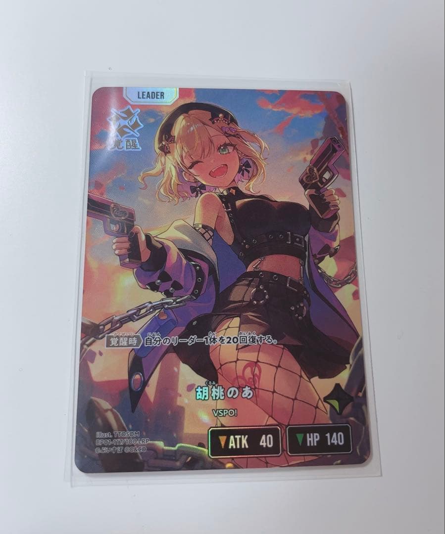 xross stars クロスタ 胡桃のあ LRP