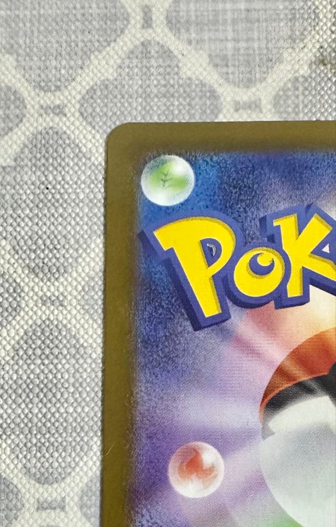 メガリザードンXex MUR 明日までの出品！ - メルカリ