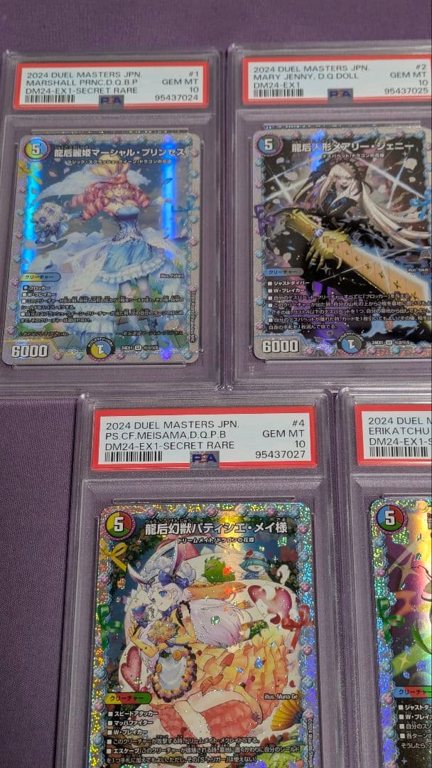 PSA10 花嫁シークレット5枚セット ファンタジーBEST 連番 - メルカリ