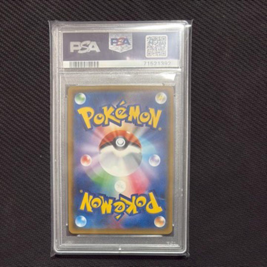 PSA10】ピカチュウ みんなでいわう 20th プロモ 224/SM-P