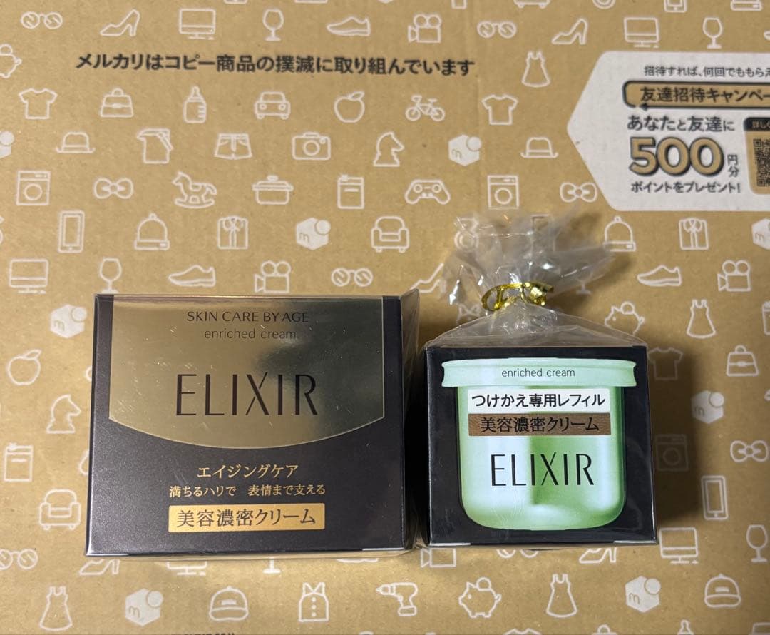 ココナッツエリクシールシュペリエルエンリッチドクリームTB本体＋レフィル