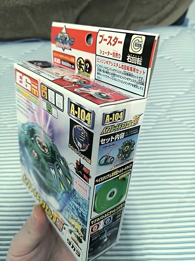 未開封 美品】爆転シュート ベイブレード ドラシエルg - メルカリ