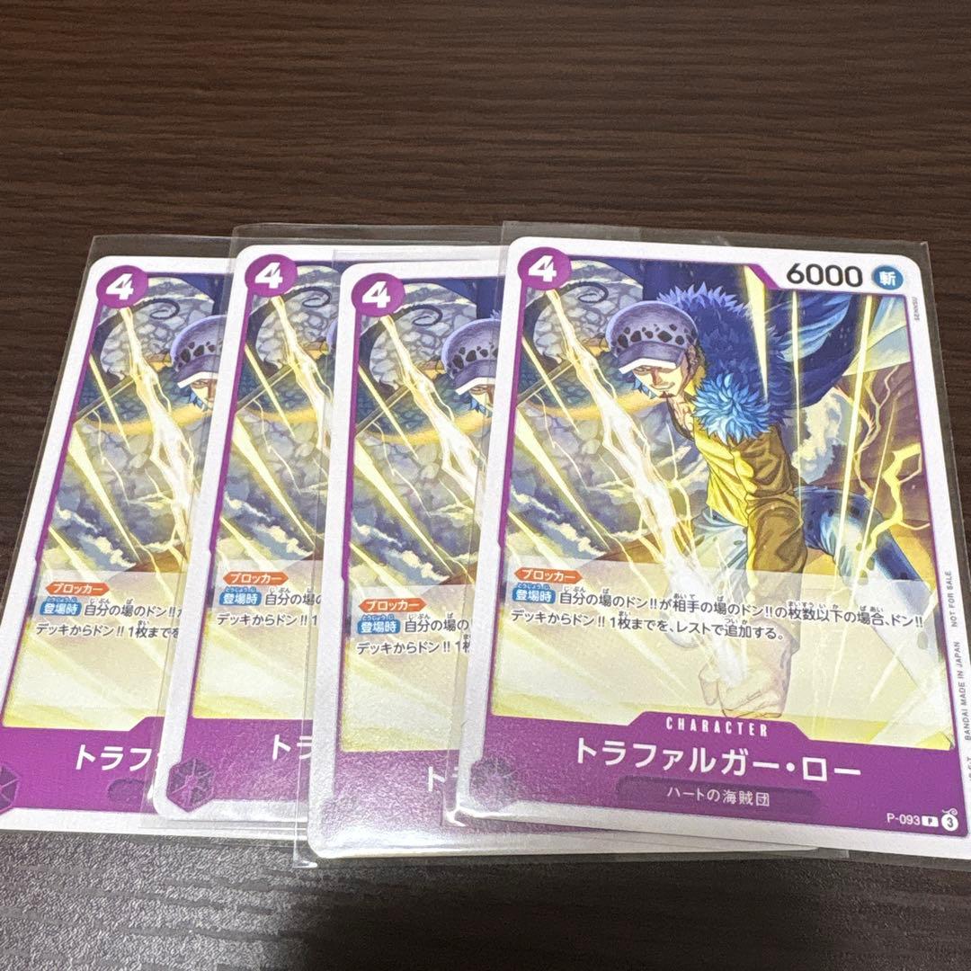 トラファルガー・ロー：交流会 開催記念品 P P-093 4枚 - メルカリ