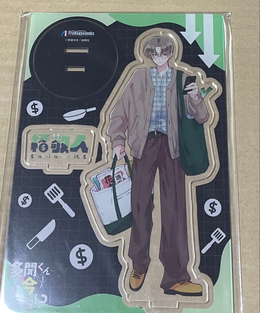 多聞くん今どっち！？ メロンブックス有償特典 アクリルスタンド 橘敬