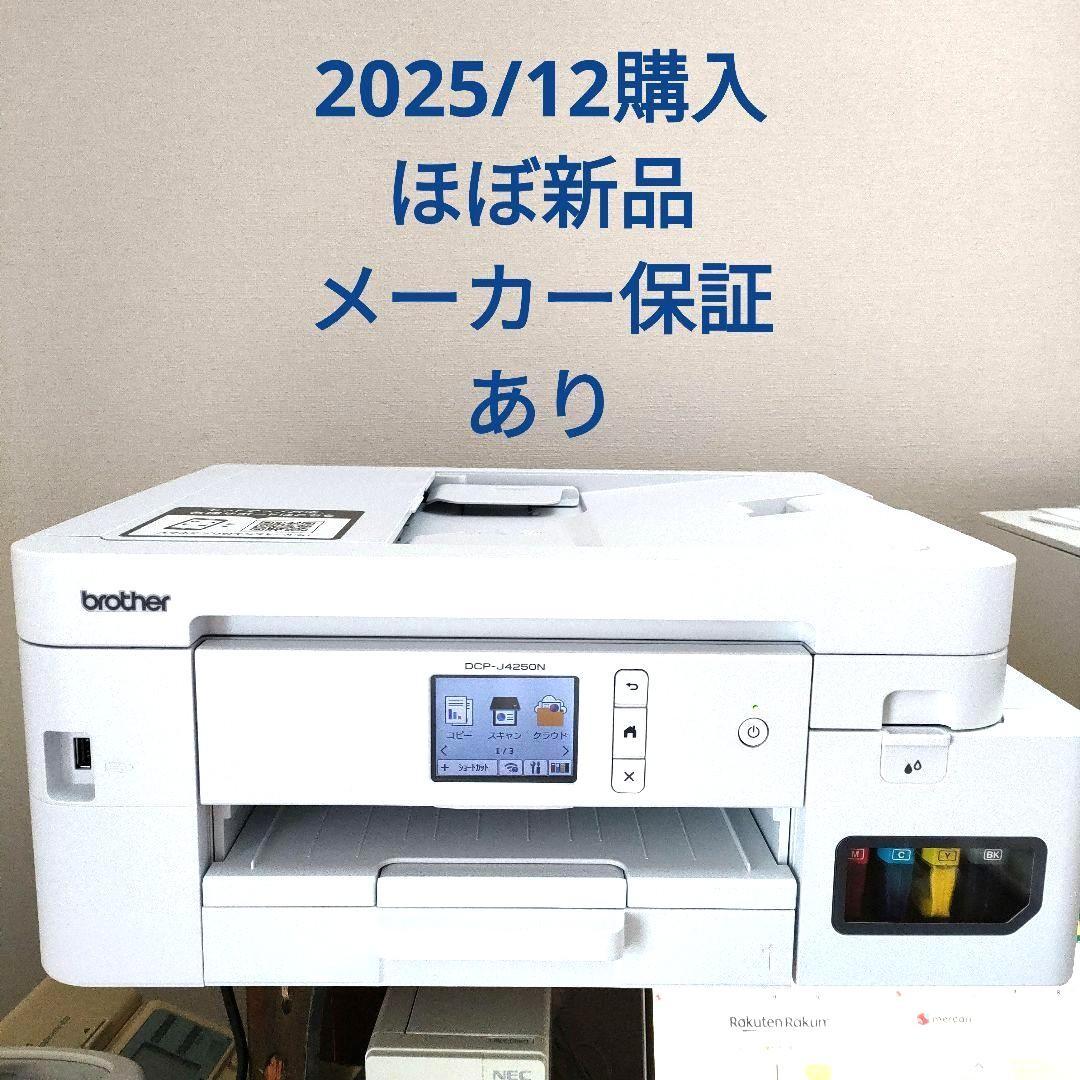 美品　ブラザー brother プリンターDCP-J4250N プリンター複合機