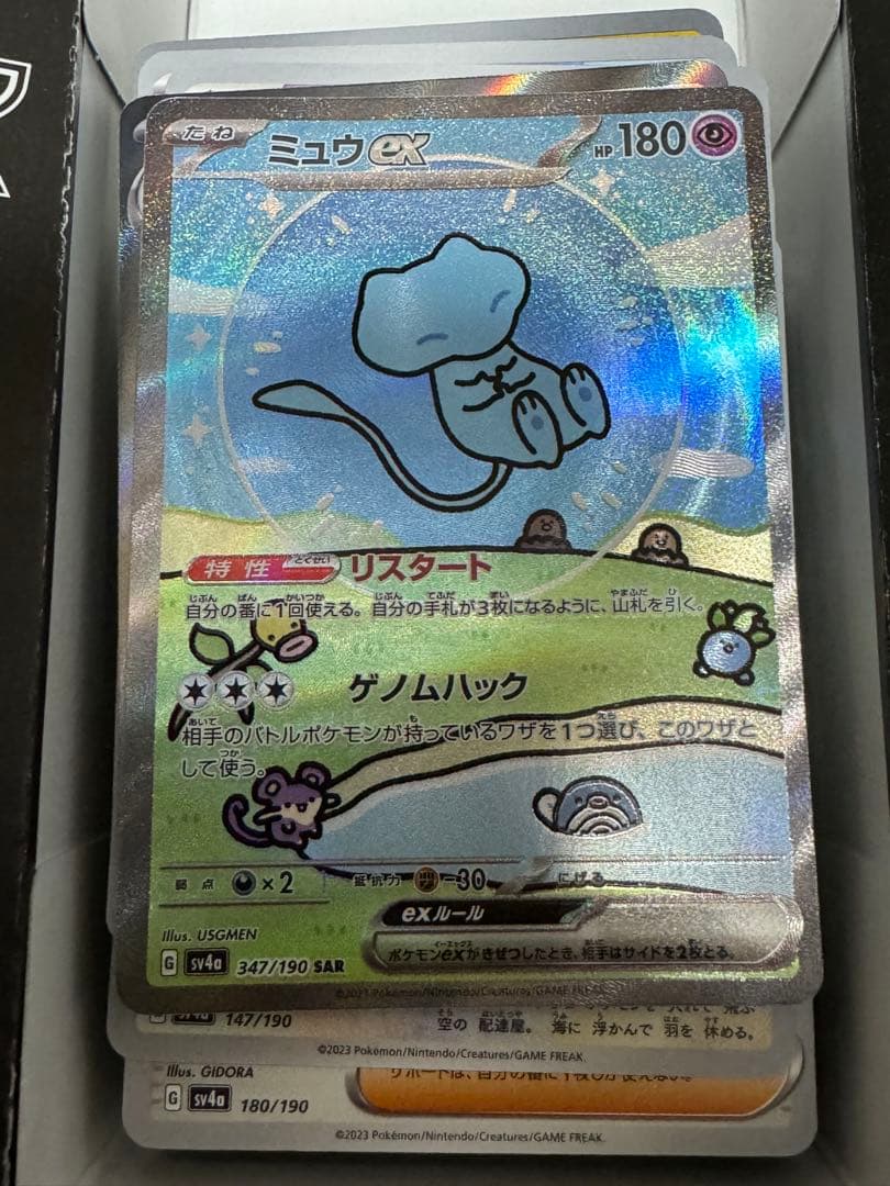 ミュウex SAR SV4a シャイニートレジャーex 347/190 - メルカリ