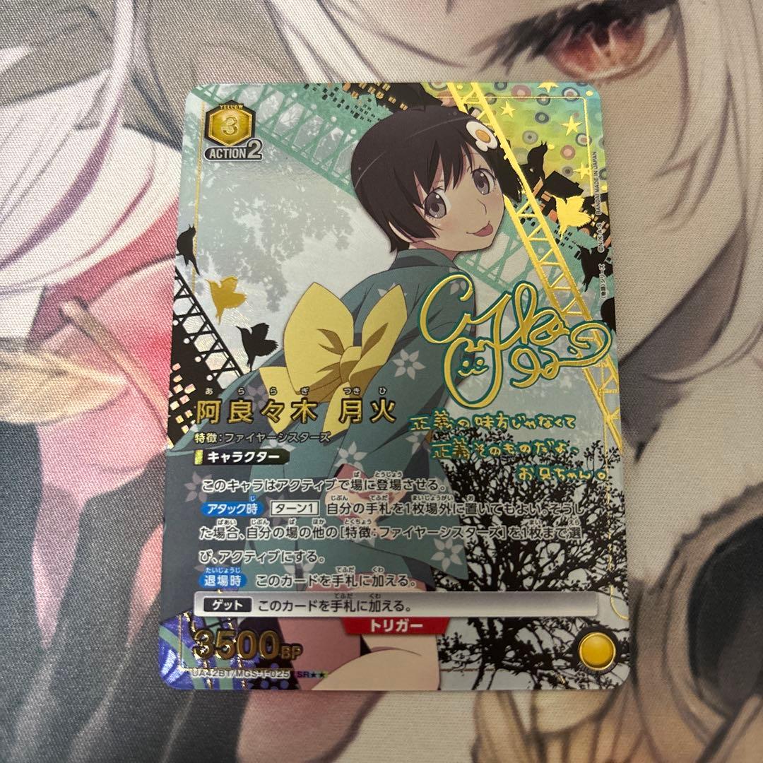 阿良々木月火 sr パラレル - メルカリ