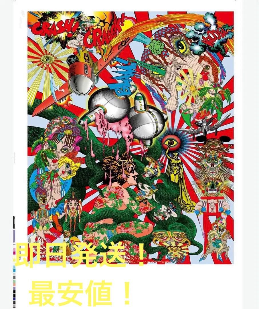 200枚限定　ART POSTER Keiichi Tanaami 田名網敬一