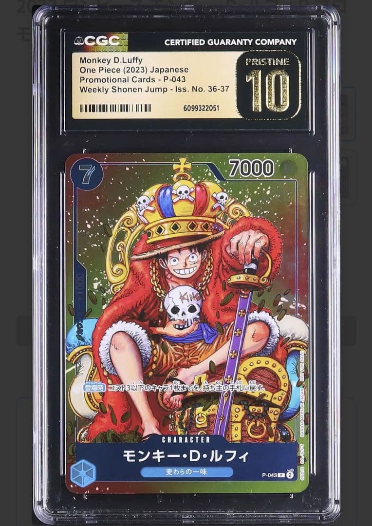 【CGC10 Prestine】ルフィ ワンピース ジャンプ プロモ PSA