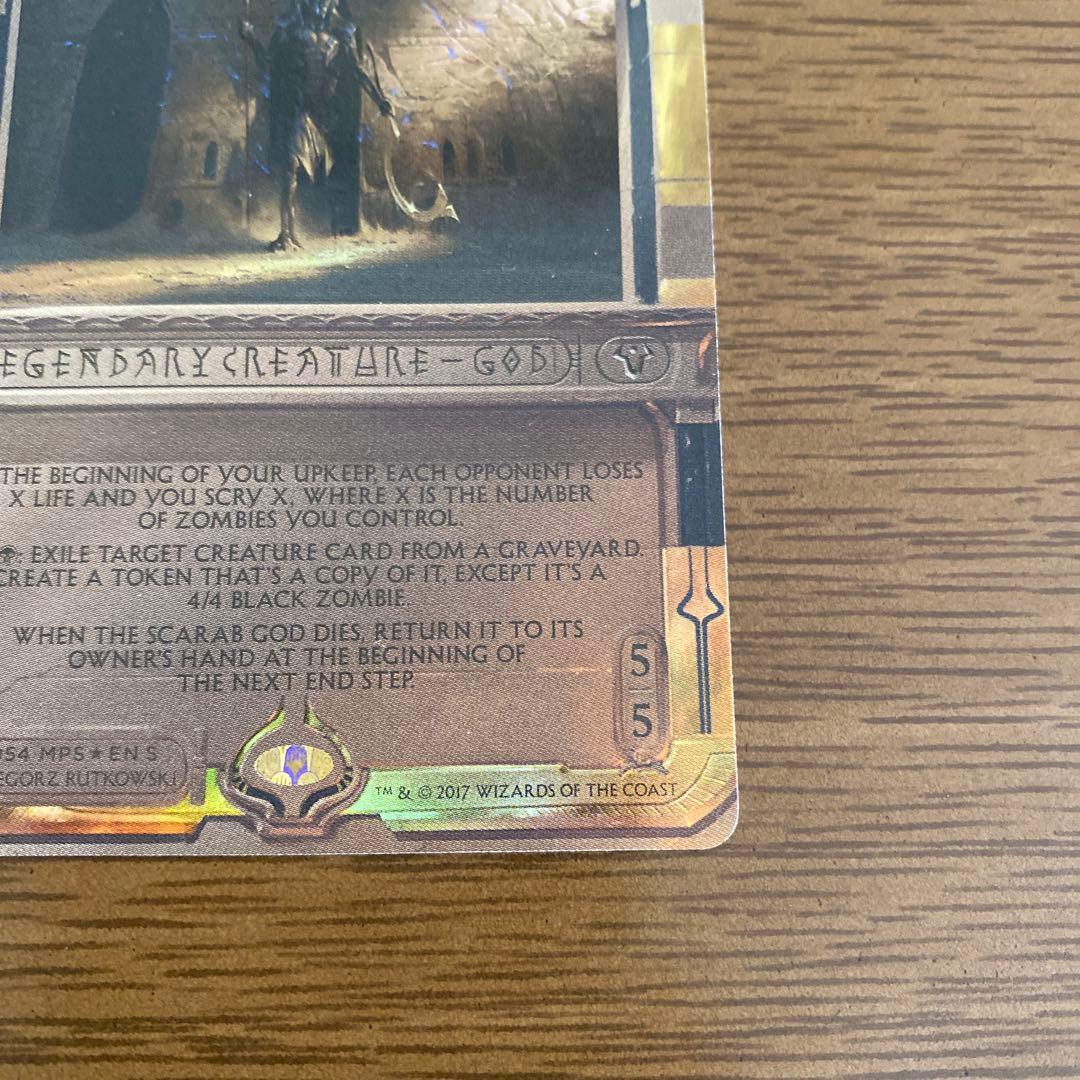MTG MPS スカラベの神マスターピースfoil