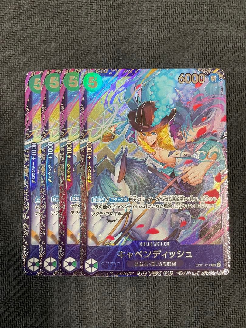 キャベンディッシュ フラシ プロモ 4枚