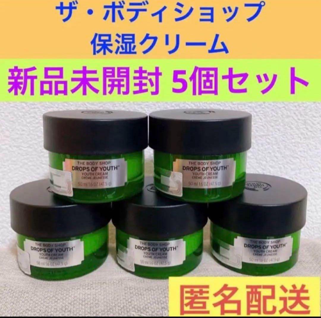 ◆新品未使用◆ THE BODY SHOPユースクリーム DOY 10個セット